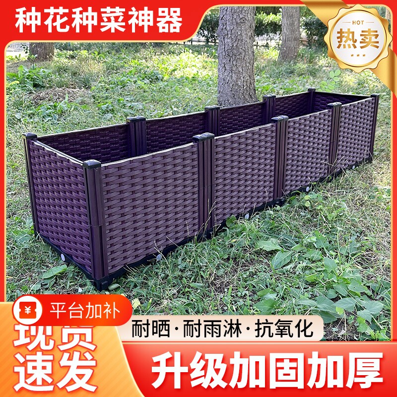 种植箱花箱花盆种菜神器加厚阳台楼顶庭院大号长方形树脂菜盆露台