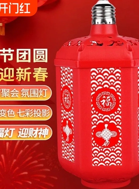 喜庆七彩灯笼家用自动变色照明投影福字灯阳台中国风节日ZD2