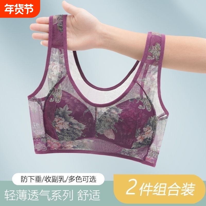 无钢圈中老年妈妈内衣背心式薄款文胸女夏季女士中年妇女无痕胸罩,女士内衣/男士内衣/家居服,抹胸,淘宝优惠券,粉丝福利购,淘宝优惠卷