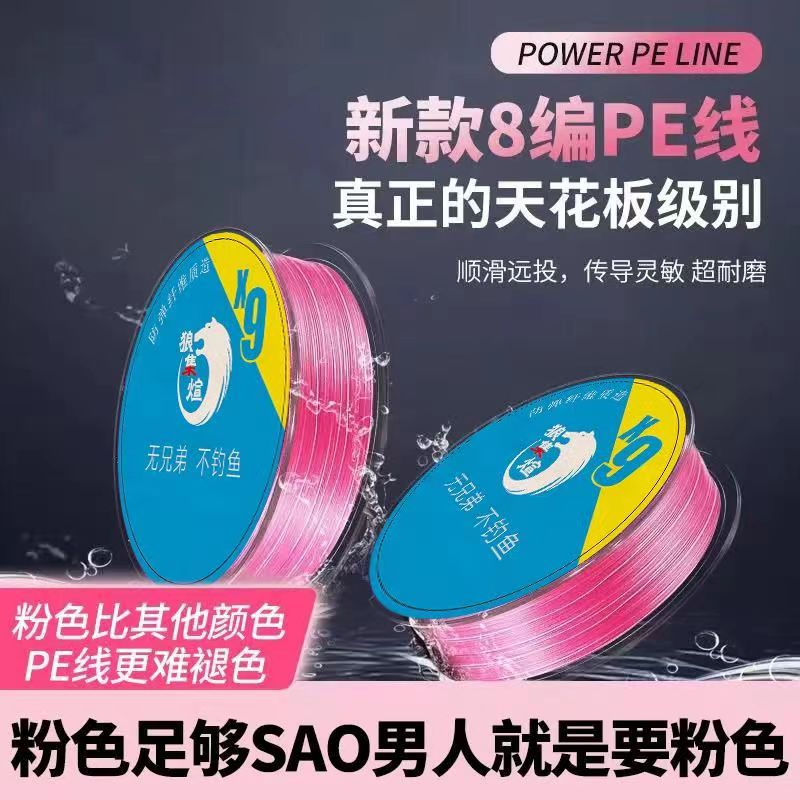 鱼线主线子线大物路亚海杆横流线钓鱼线强拉力钓鱼尼龙线原丝远投