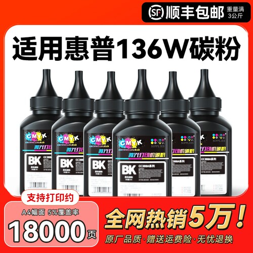 适用惠普136w碳粉136nw/a/wm 108a/w 110A W1110A硒鼓碳粉HP MFP 1188nw/n 1136w打印机1660A 103a墨粉CMYK