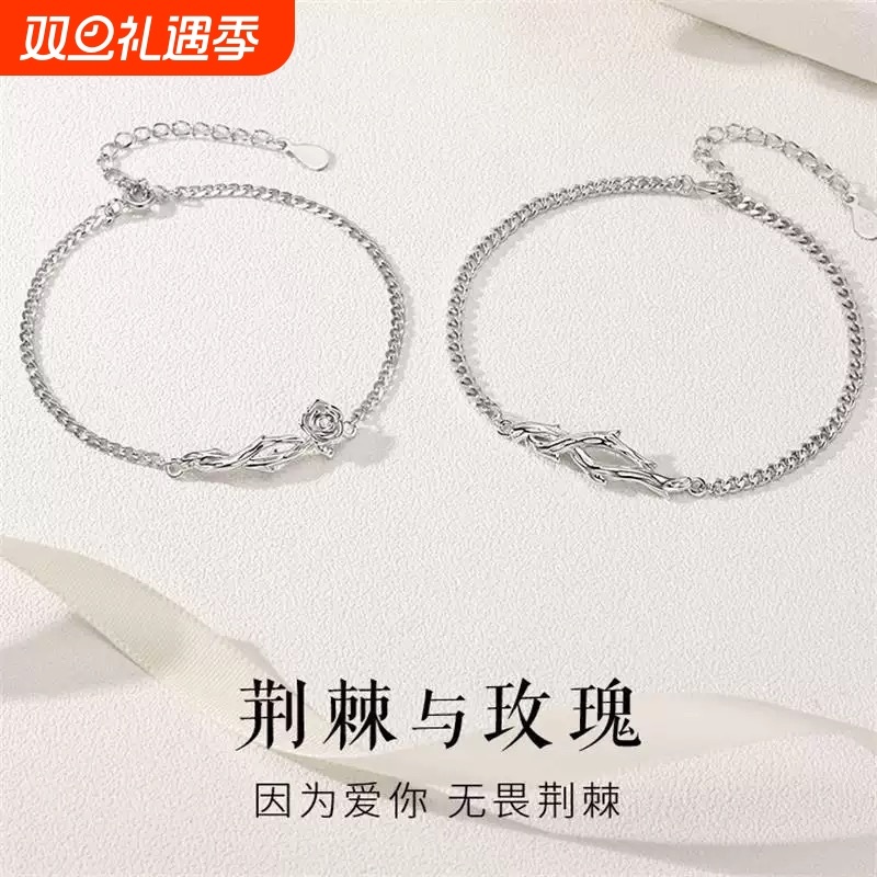 荆棘玫瑰情侣手链男女生一对情侣款小众设计情人节生日礼物手饰