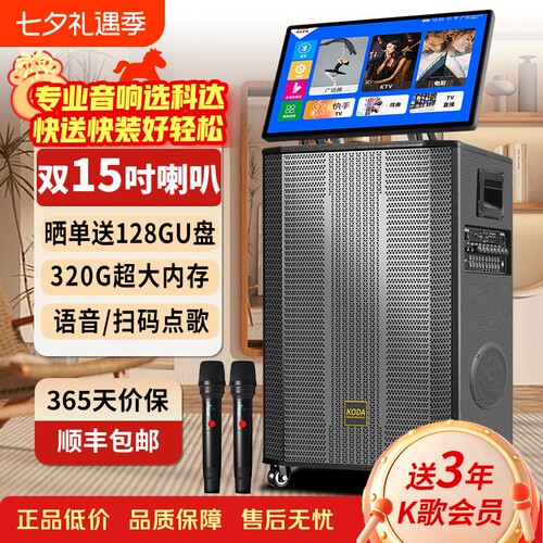 漫步者款广场舞音响带显示屏户外音箱K歌家用唱歌家庭KTV卡拉OKAl