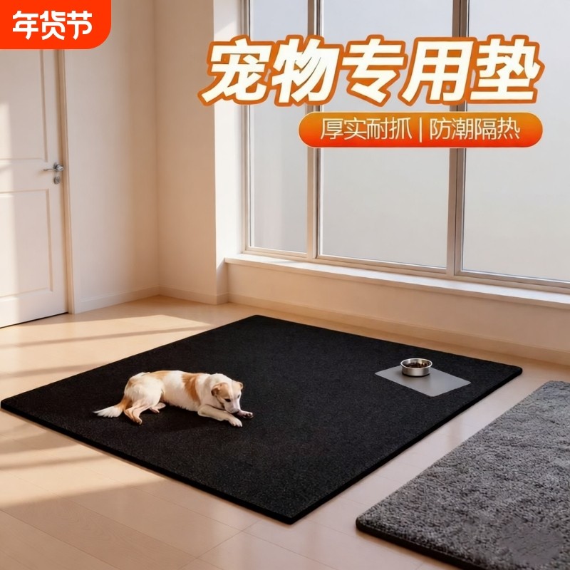 宠物地垫猫狗垫耐磨防撕咬猫狗笼窝围栏四季睡觉用防滑脚垫板地毯,宠物/宠物食品及用品,猫狗垫子,淘宝优惠券,粉丝福利购,淘宝优惠卷