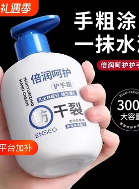 大瓶凡士护手霜林保湿润肤霜滋润防干裂秋冬补水大容量正品手部