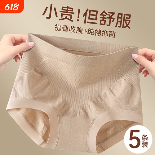 收腹内裤女士A抗菌强力收小肚子提臀2026无痕三角短裤透气中腰