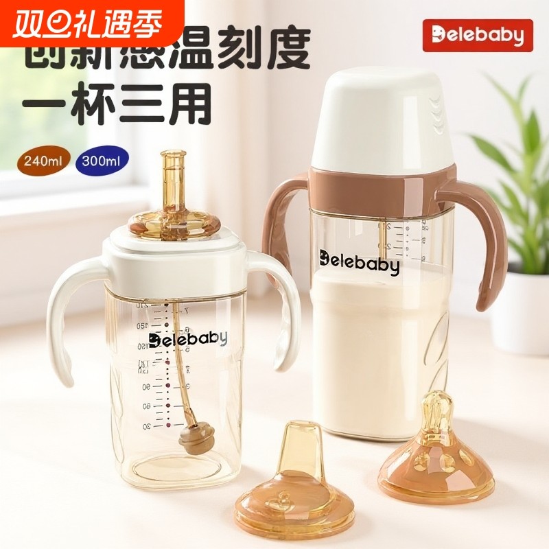世喜适配大宝宝吸管奶瓶1-2岁3岁以上6个月PP鸭嘴杯防胀气喝水