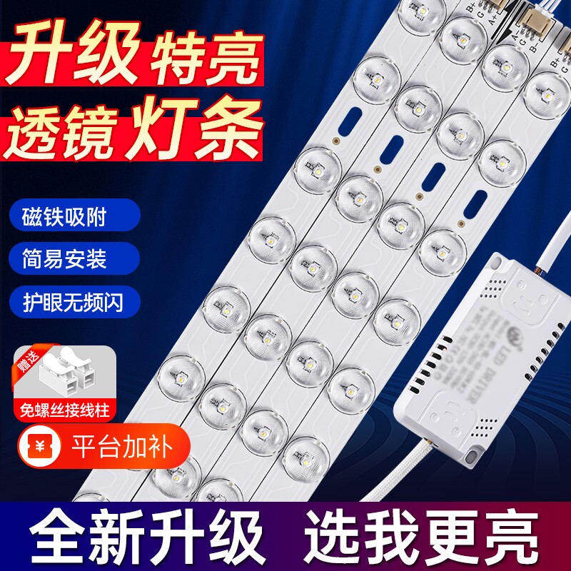 客厅灯芯led灯条长条吸顶灯模组三色变光省电灯带灯板替换芯光源