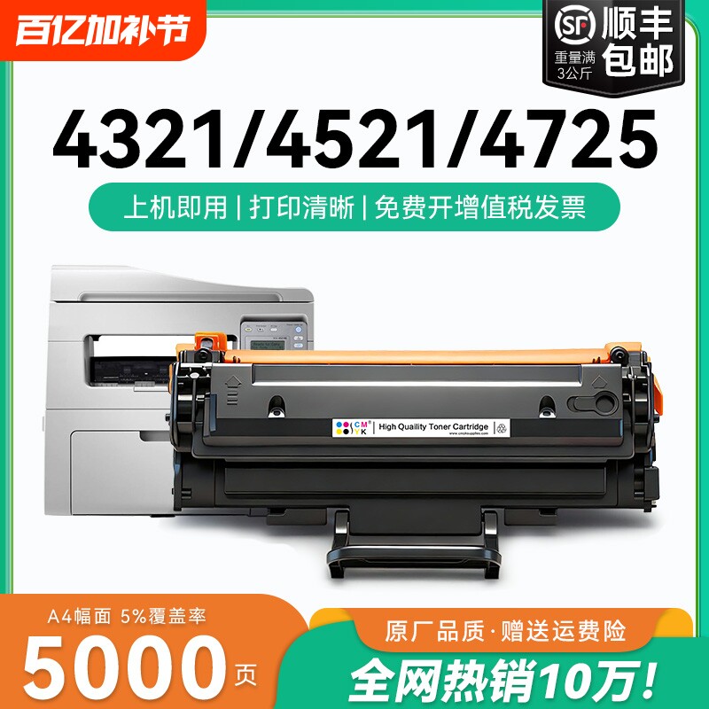 适用三星scx-4521hs硒鼓D4725A 4321ns 4521NS打印机墨盒4821hn 4621NS粉盒4725F复印机墨粉4021S碳粉盒CMYK