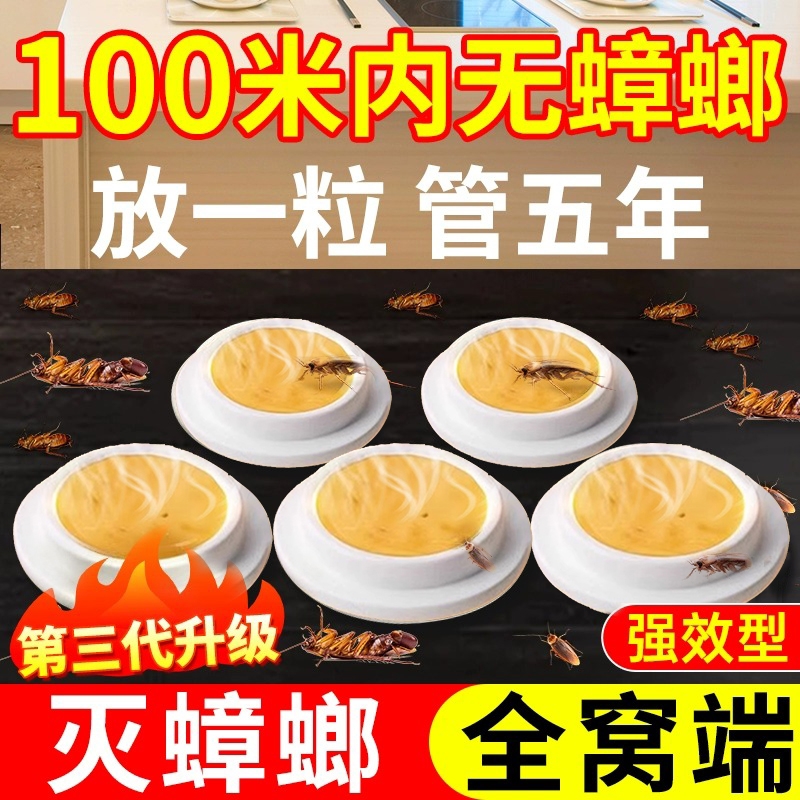 蟑螂药家用全窝端正品非无毒专业强效第一名虫卵双杀餐厅专用饭店