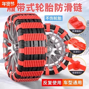 汽车专用防滑链不伤胎扎带suv通用型雪地轮胎链履带式锁扣车胎