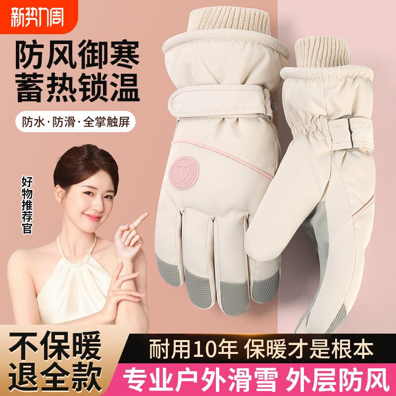 手套女士冬加绒加厚骑车保暖御寒骑行冬季防水防寒可触屏防风冬天