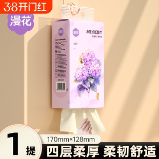 漫花悬挂式抽纸巾家用实惠装面巾纸纸抽餐巾纸宿舍卫生纸厕所擦手