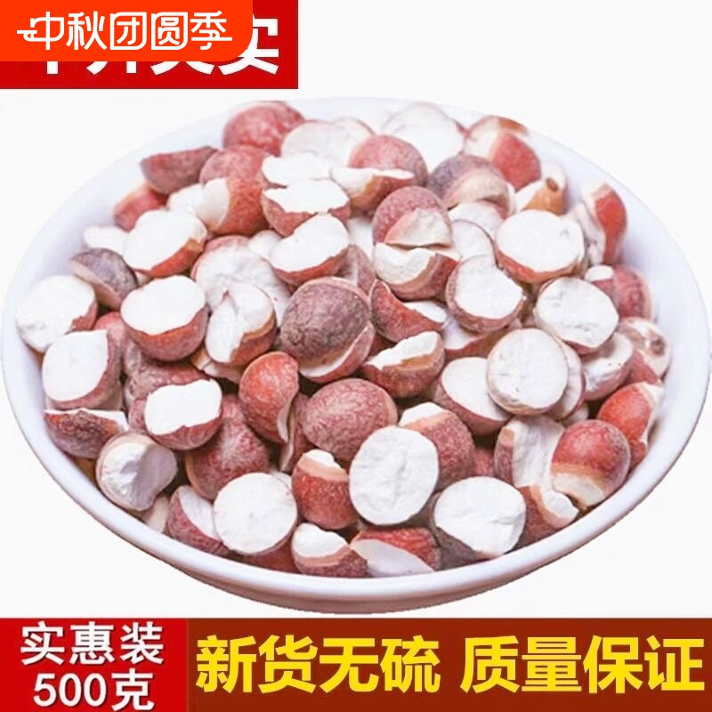 正宗肇庆半开芡实干货500g特级鸡头米生茨实农家中药材新货不熏硫										