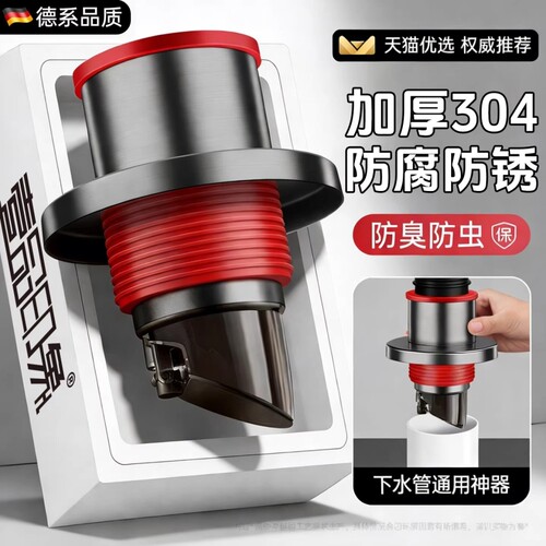 防臭密封塞防返臭|超1万次加购