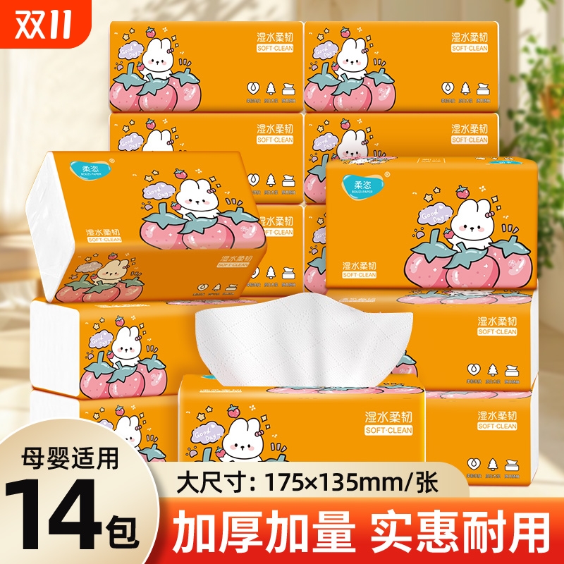 14包抽纸柔恣纸巾餐巾纸宿舍240张/包面巾纸舒心实惠香味抽取式