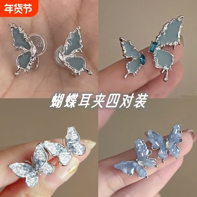 氤氲蝴蝶蓝 法式滴油不对称复古蝴蝶耳钉高级感气质无洞耳夹耳饰