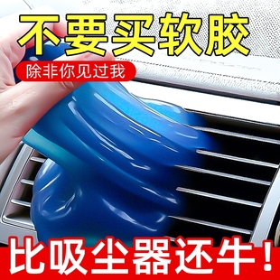 清洁软胶车内清洁神器沾粘灰尘汽车用品黑科技内饰多功能吸尘胶泥