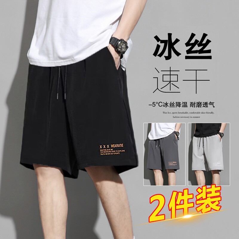 夏季冰丝速干短裤男宽松夏季五分休闲裤子夏天薄款男生直筒运动裤