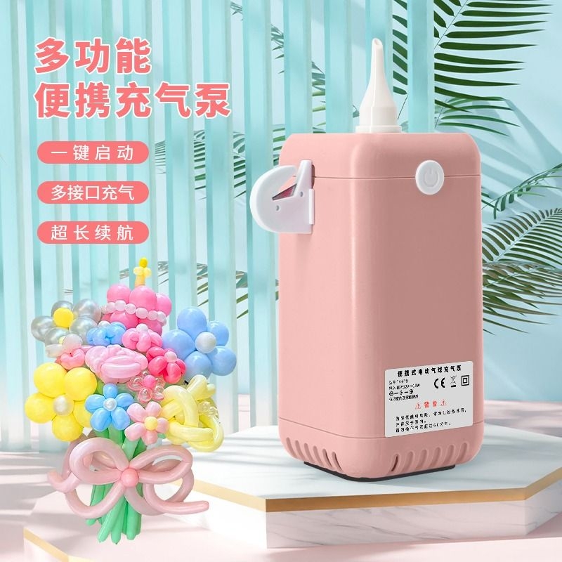 家用电动充气泵便携式气球打气筒吹气球机节日活动自动打气机工具