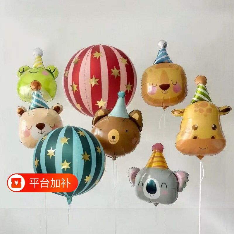 气球马戏团动物生日铝膜可爱卡通周岁宝宝生日布置儿童装饰场景