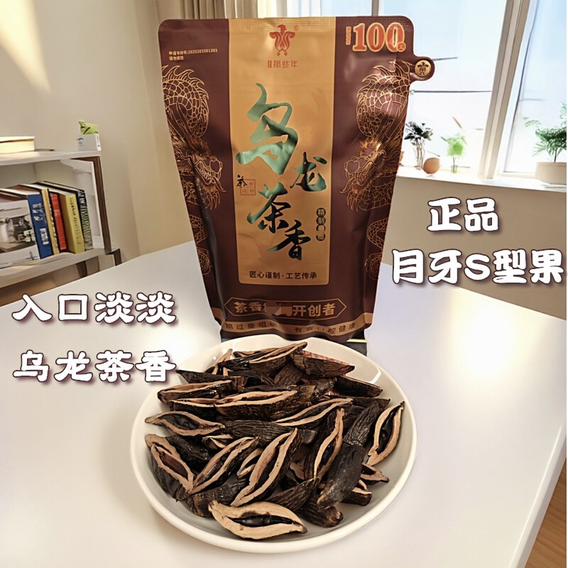 厂家直销那些年100乌龙茶槟榔S形果新鲜茶香风味湘潭批发原包正品