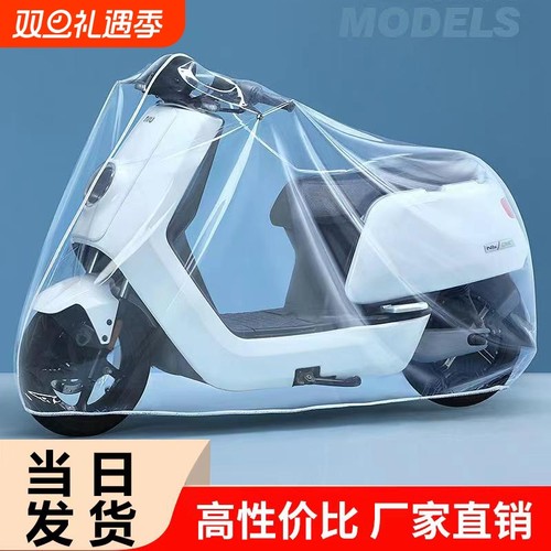 电动车防雨罩防尘防雨