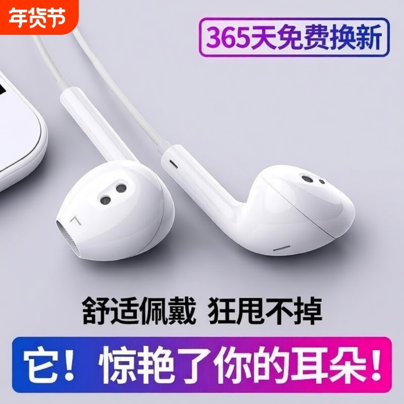 手机有线耳机听歌入耳式适用于OPPO小米vivo安卓高音质耳塞通用