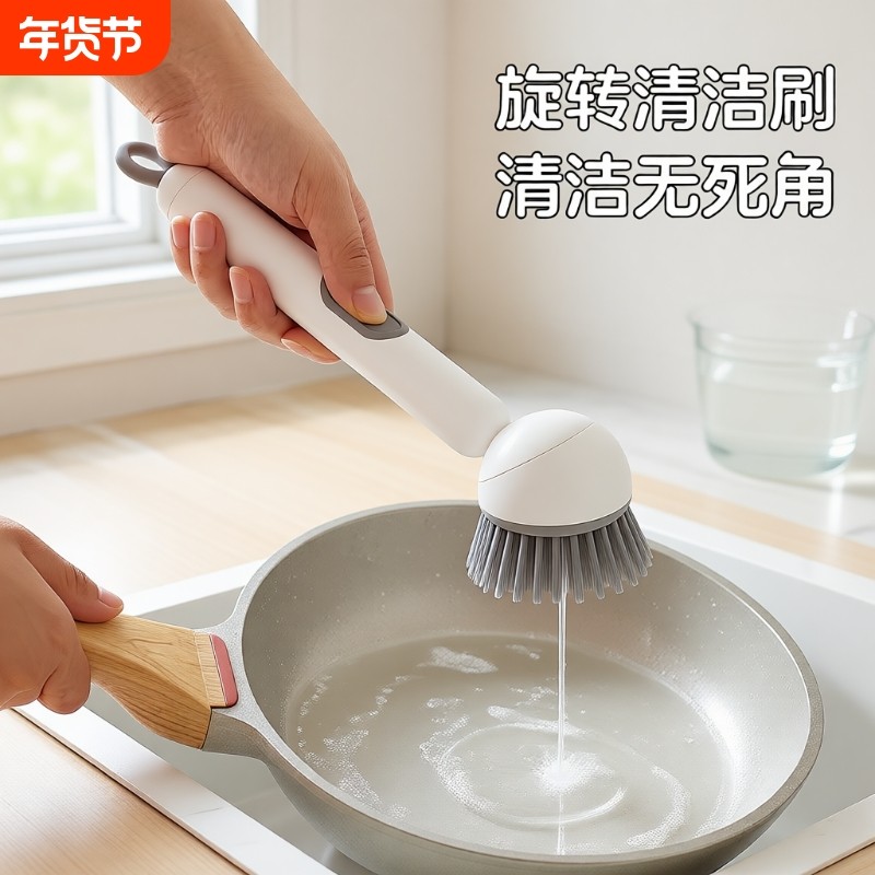 家用厨房不沾油清洁刷长柄加液旋转锅刷多功能洗锅刷洗碗刷无死角,家庭/个人清洁工具,厨房用刷,淘宝优惠券,粉丝福利购,淘宝优惠卷