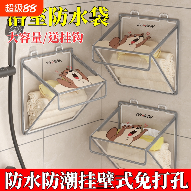 【央妈力荐】卫生间衣物防水神器