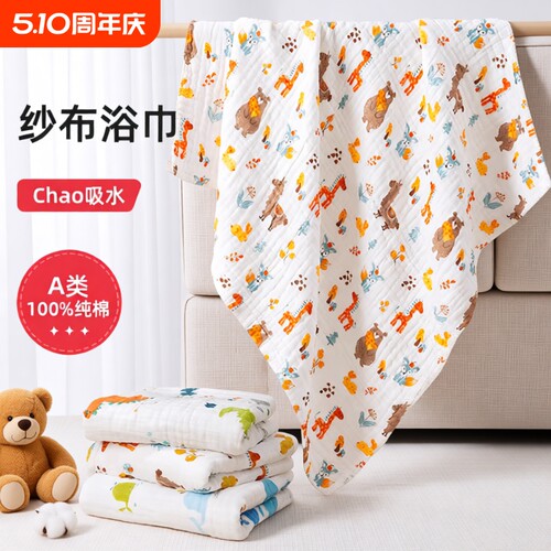 纯棉婴儿浴巾包被|超1.8万次加购