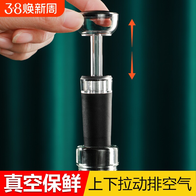 红酒瓶塞红酒塞子通用抽真空瓶塞葡萄酒保鲜密封盖封口器保存储存