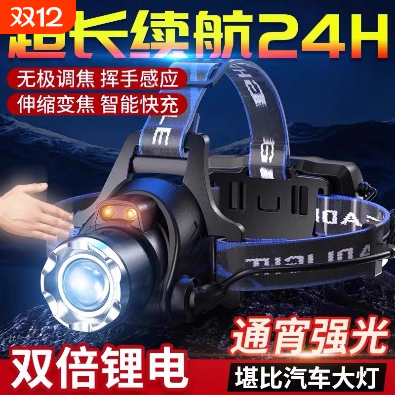 公牛头灯适用LED感应超亮