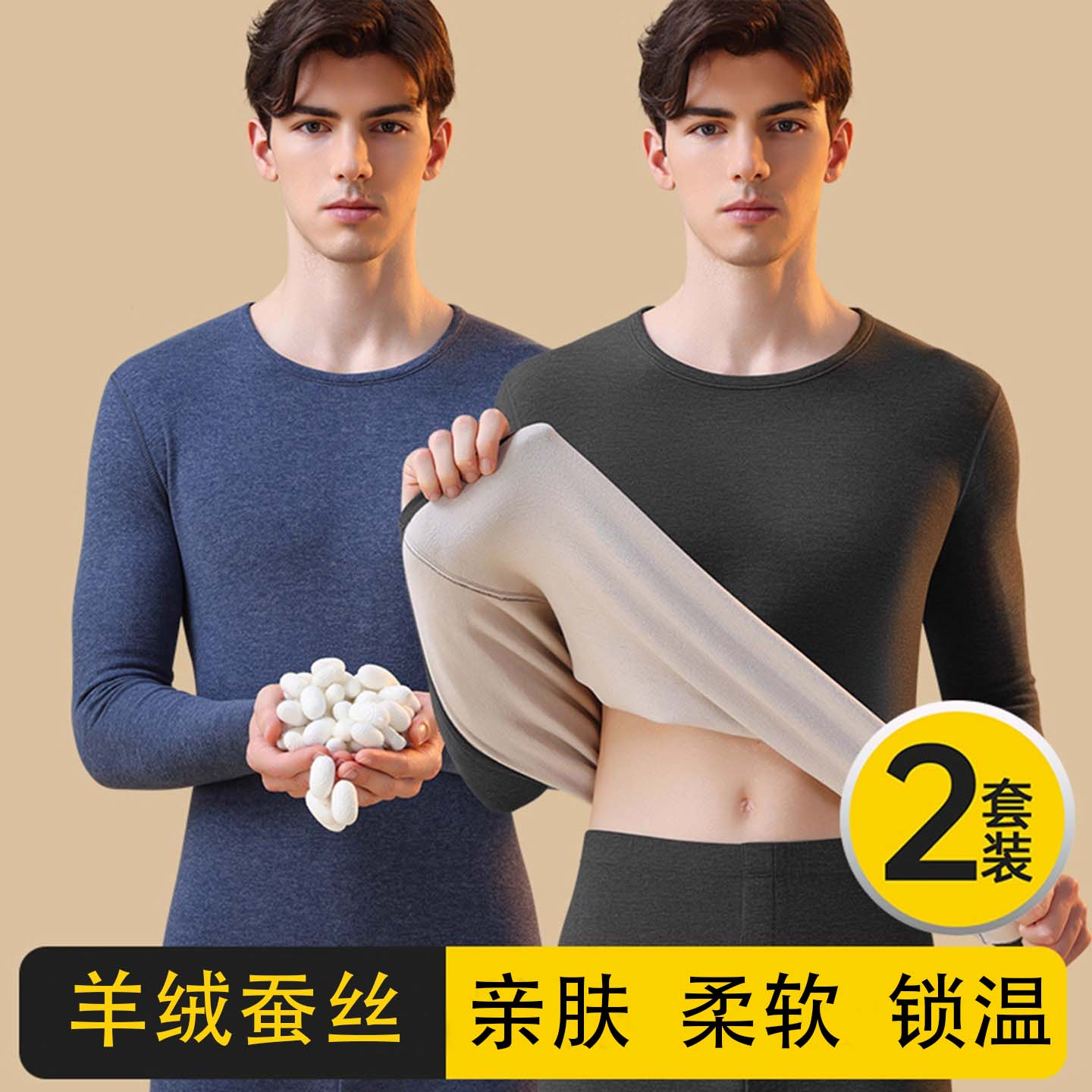 男士秋衣秋裤保暖套装内衣男冬季加厚加绒德羊毛蚕丝打底德绒保温