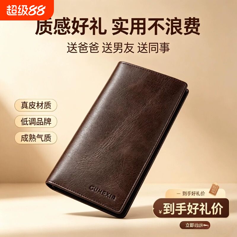 男士钱包长款超薄青年多卡位皮夹卡包潮学生真皮牛皮证件竖款薄款