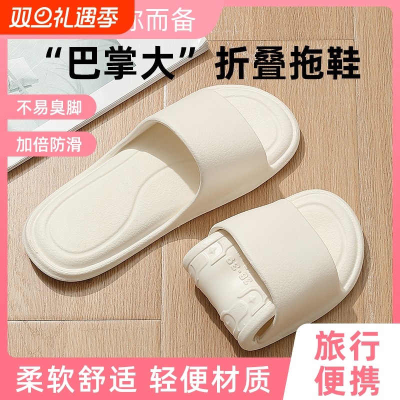 可折叠拖鞋女士便携式酒店旅行旅游浴室防滑一次性凉拖鞋男轻便