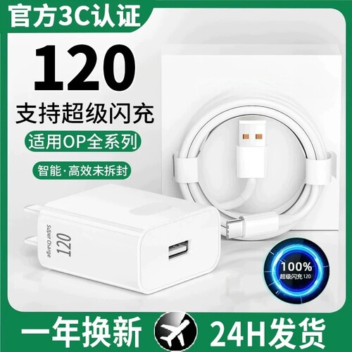 OPPOReno8充电器80W超级闪充