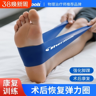 弹力带康复训练腿脚踝术后恢复健10磅弹力圈环医用阻力瑜伽拉力带