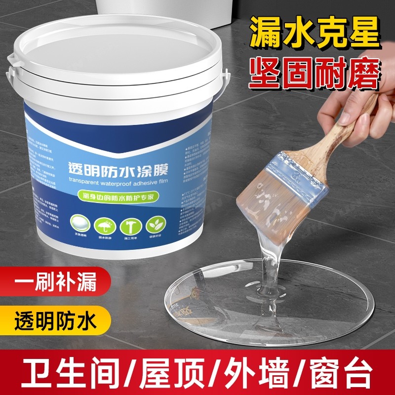 透明防水胶补漏裂缝渗水卫生间堵漏王屋顶外墙材料专用涂料瓷砖