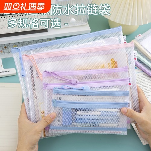 双层EVA超软文件袋网格防水收纳