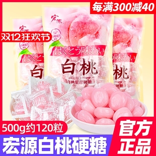白桃果汁硬糖500g喜糖水果糖商用批发水蜜桃子味陈皮糖果零食