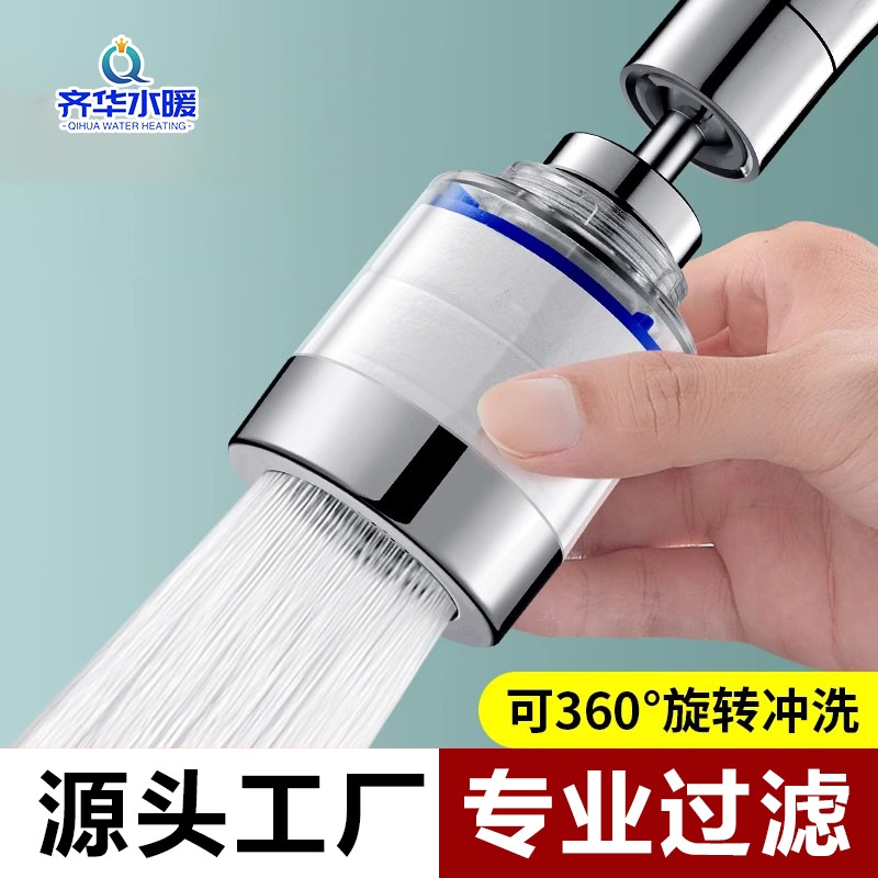 厨房过滤水龙头嘴防溅水花洒家用过滤器延伸器铜水嘴自来水滤芯