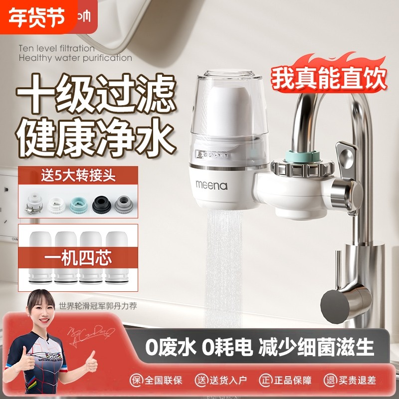 净水器家用厨房水龙头过滤器自来水直饮净化器通用滤水器过滤水