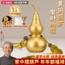 饰客厅摆件黄铜镇宅金葫芦开盖挂饰 铜葫芦挂件空心开口葫芦玄关装