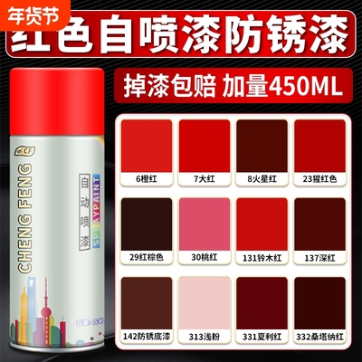 【源头厂家】红色自喷漆颜色齐全
