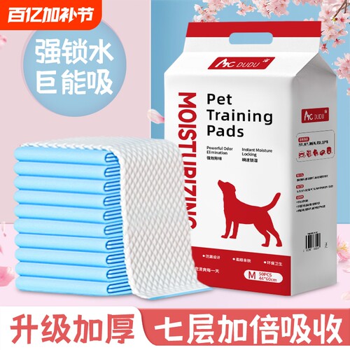 狗狗尿垫加厚除臭宠物隔尿垫