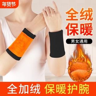 加绒护腕护肘关节套加厚保暖防寒坐月子护手臂胳膊袖套男女士秋冬