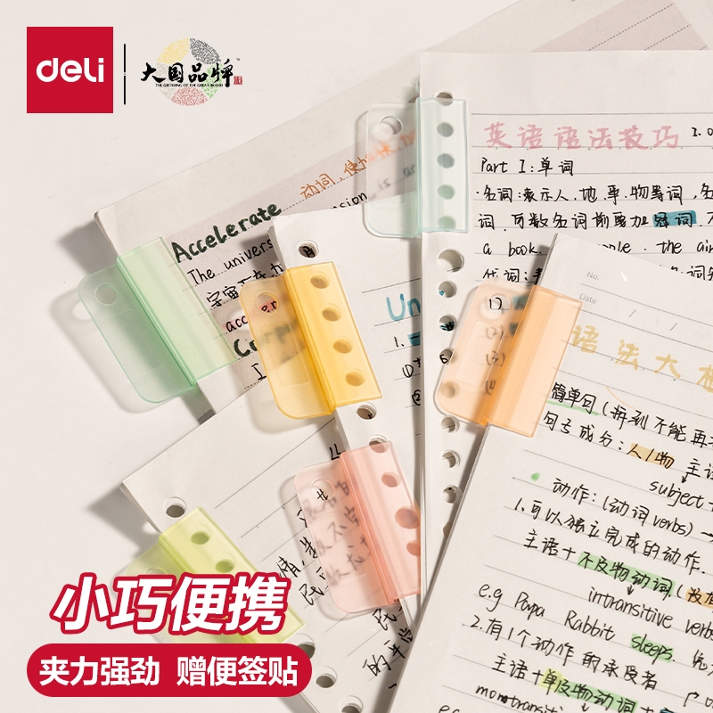 得力彩色索引夹文件夹子初中生