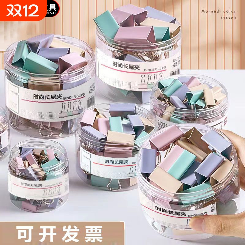 彩色长尾夹19mm|超1.5万次加购