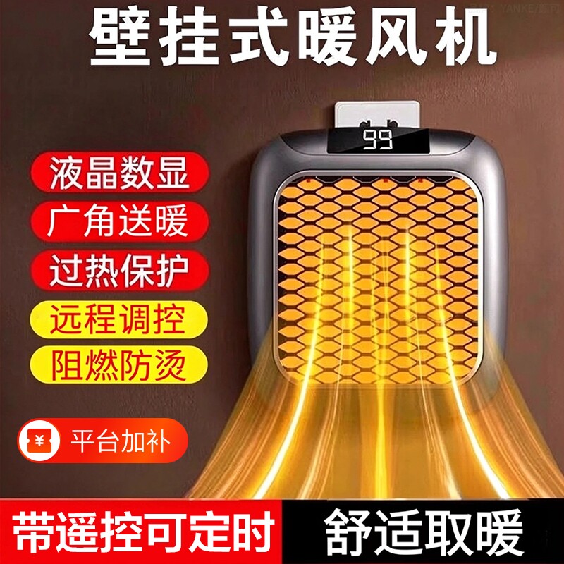 壁挂式取暖器热暖风机家用卫生间小型浴霸电暖气浴室冬天洗澡神器